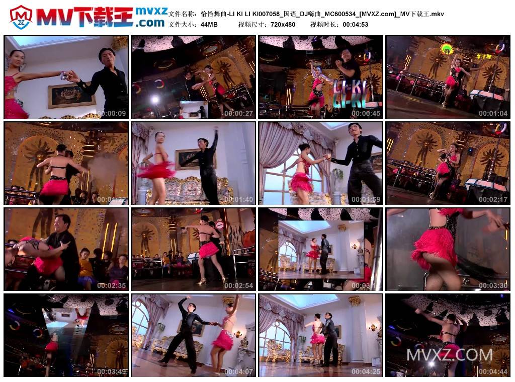恰恰舞曲-LI KI LI KI007058_国语_DJ嗨曲_MC600534